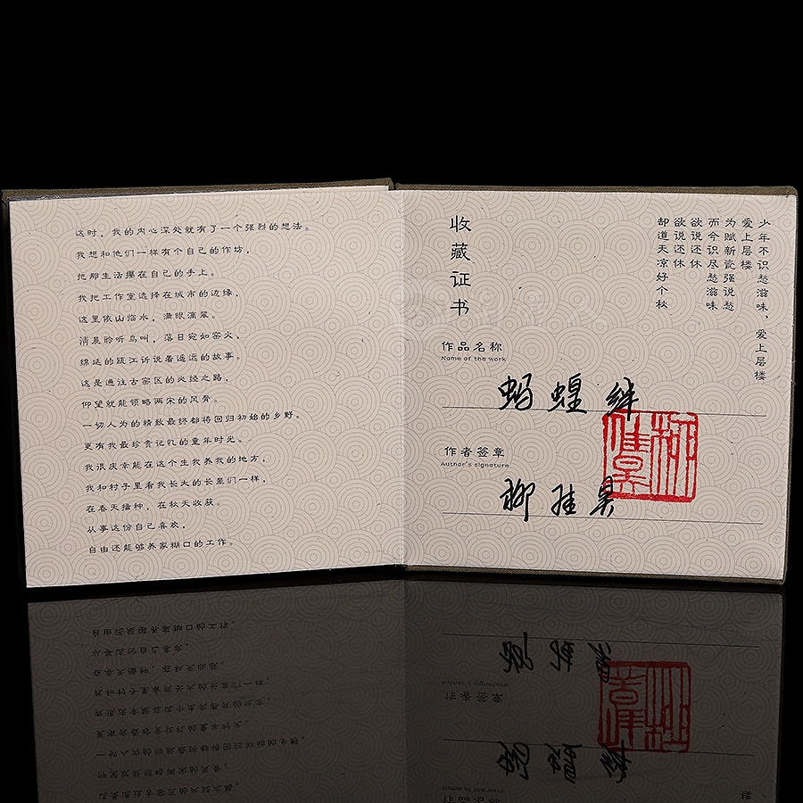 复刻蚂蟥绊碗(大)