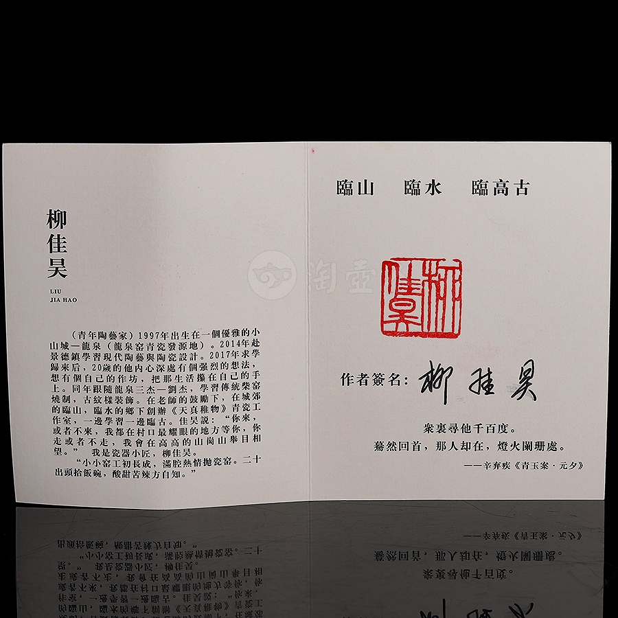 腾龙盖碗