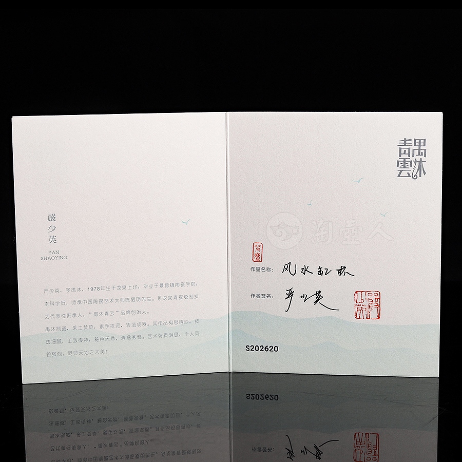 风水缸杯