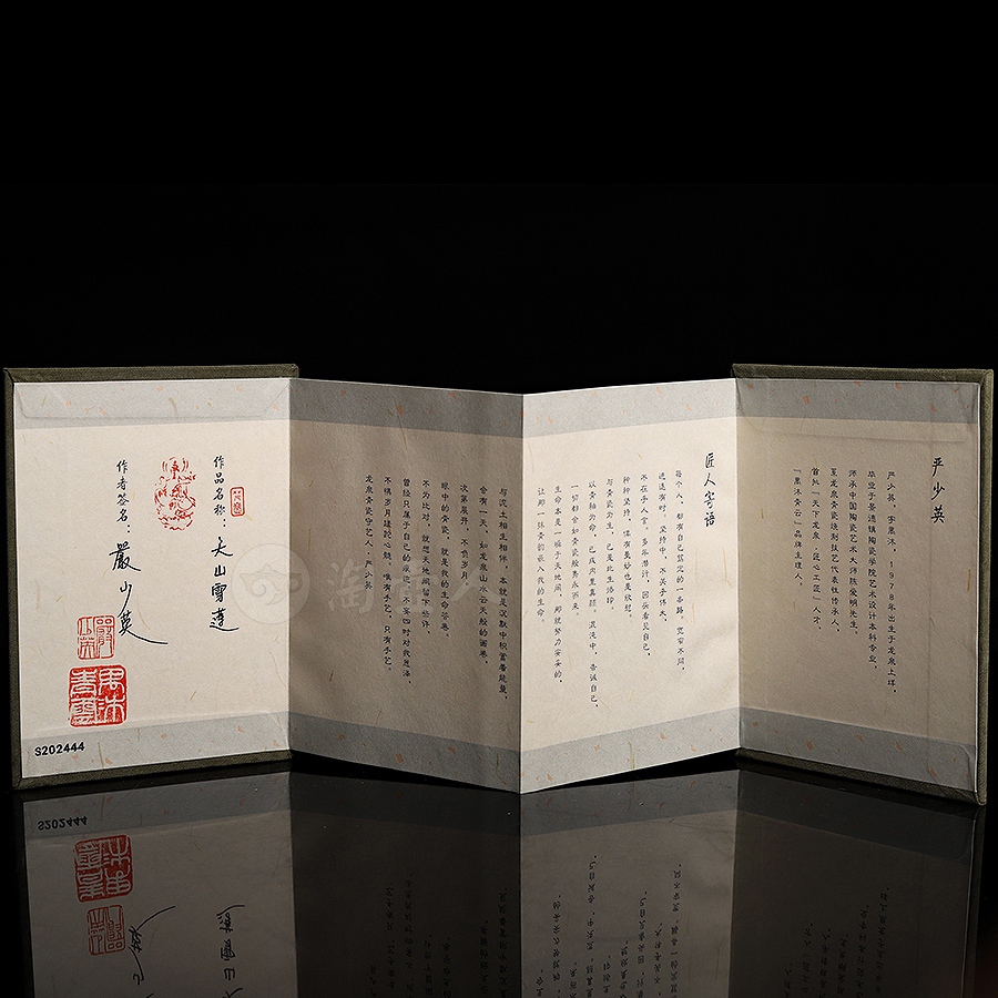 天山雪莲杯