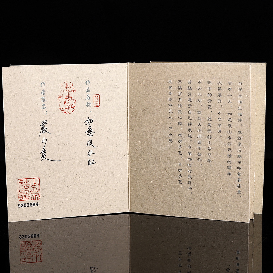 如意风水缸杯