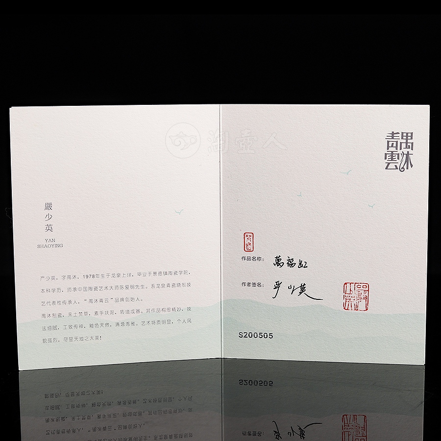 万福缸杯