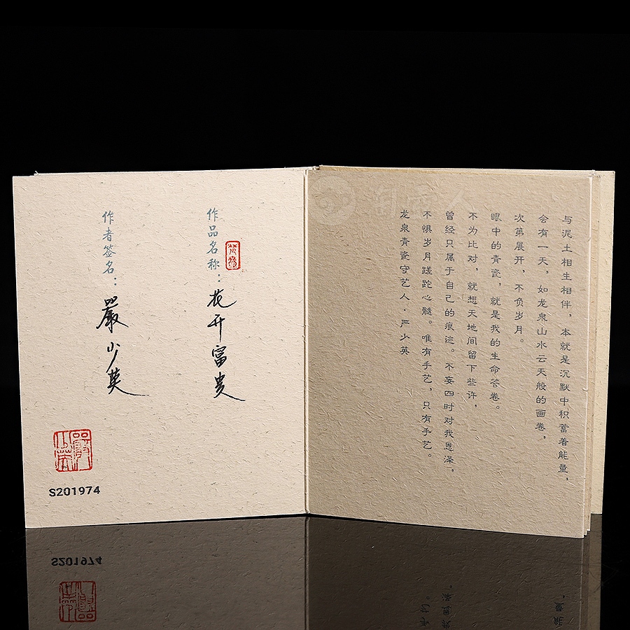 花开富贵杯
