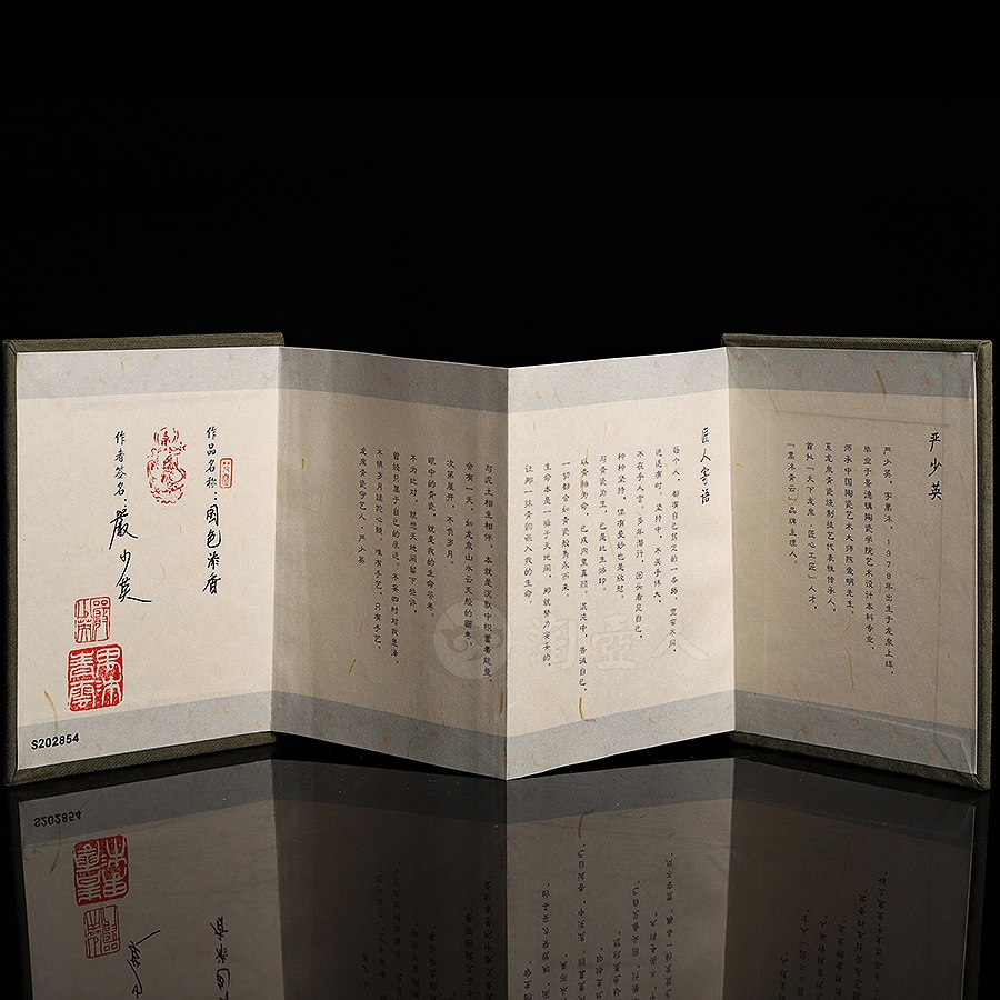 国色添香杯
