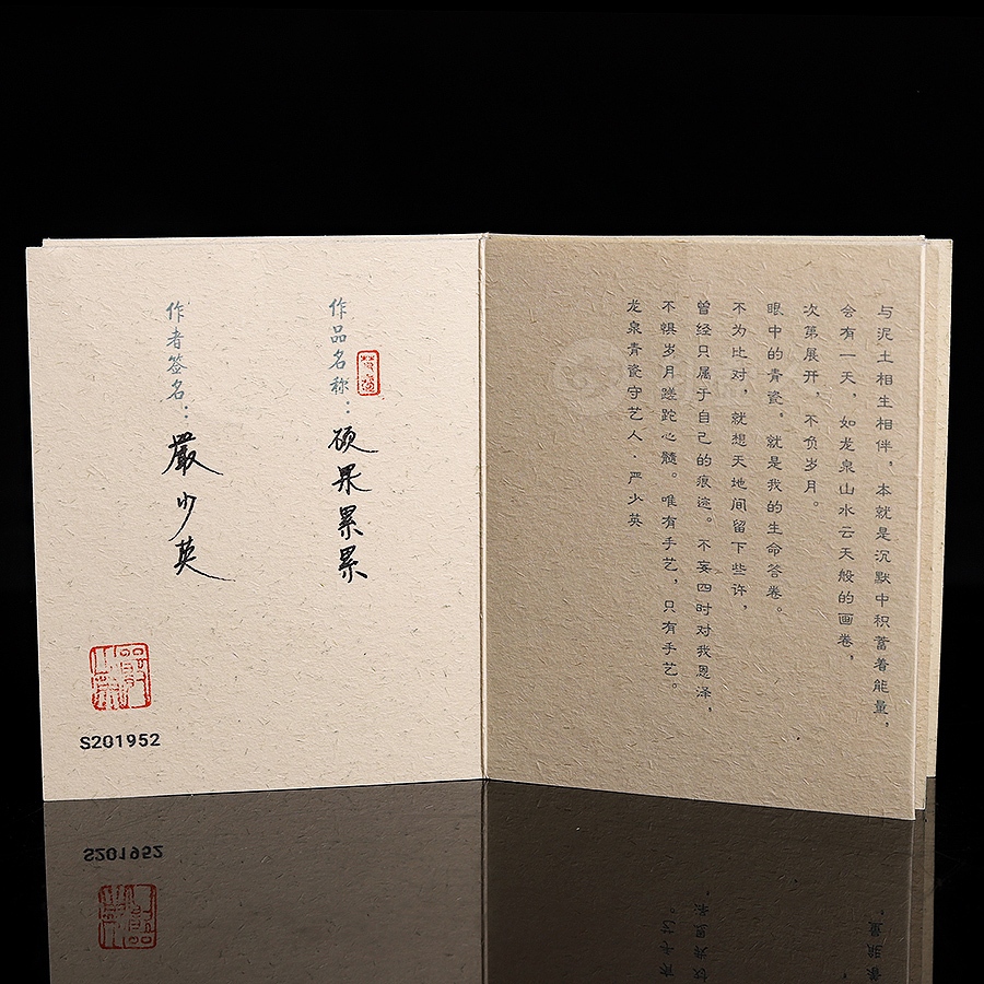 硕果累累杯