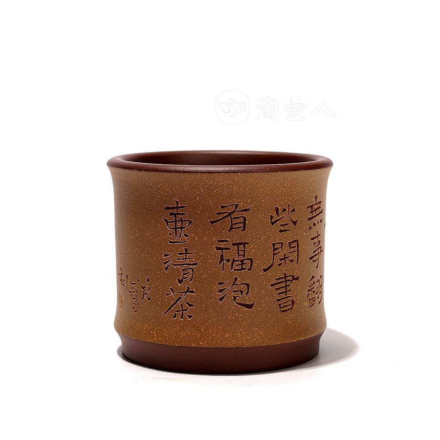 竹节主人杯