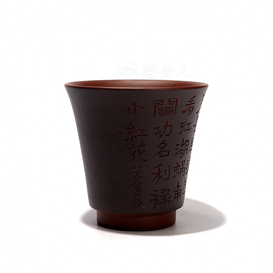 乌金主人杯