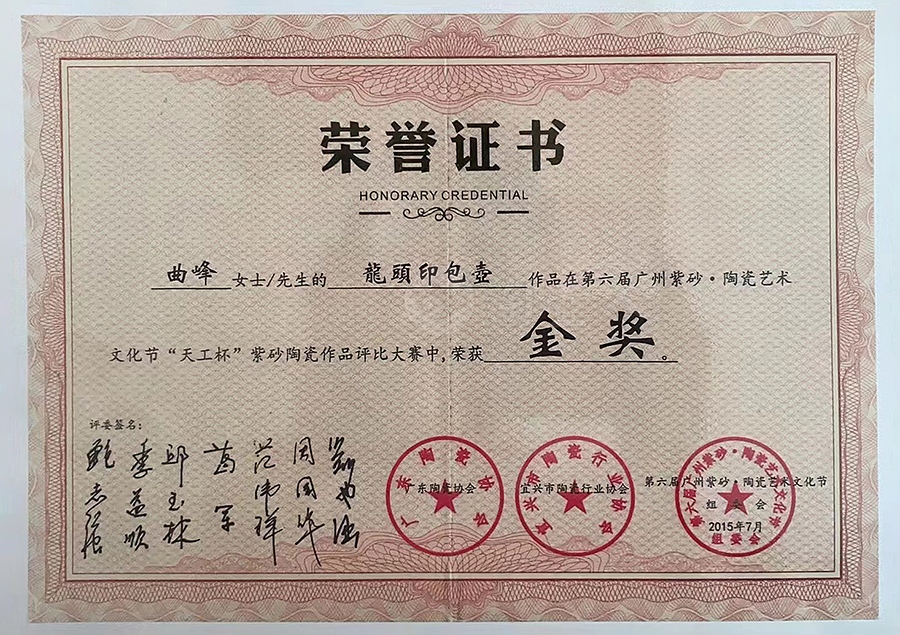 全手龙头印包壶