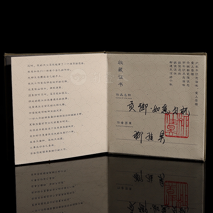 贡御·如意公道杯