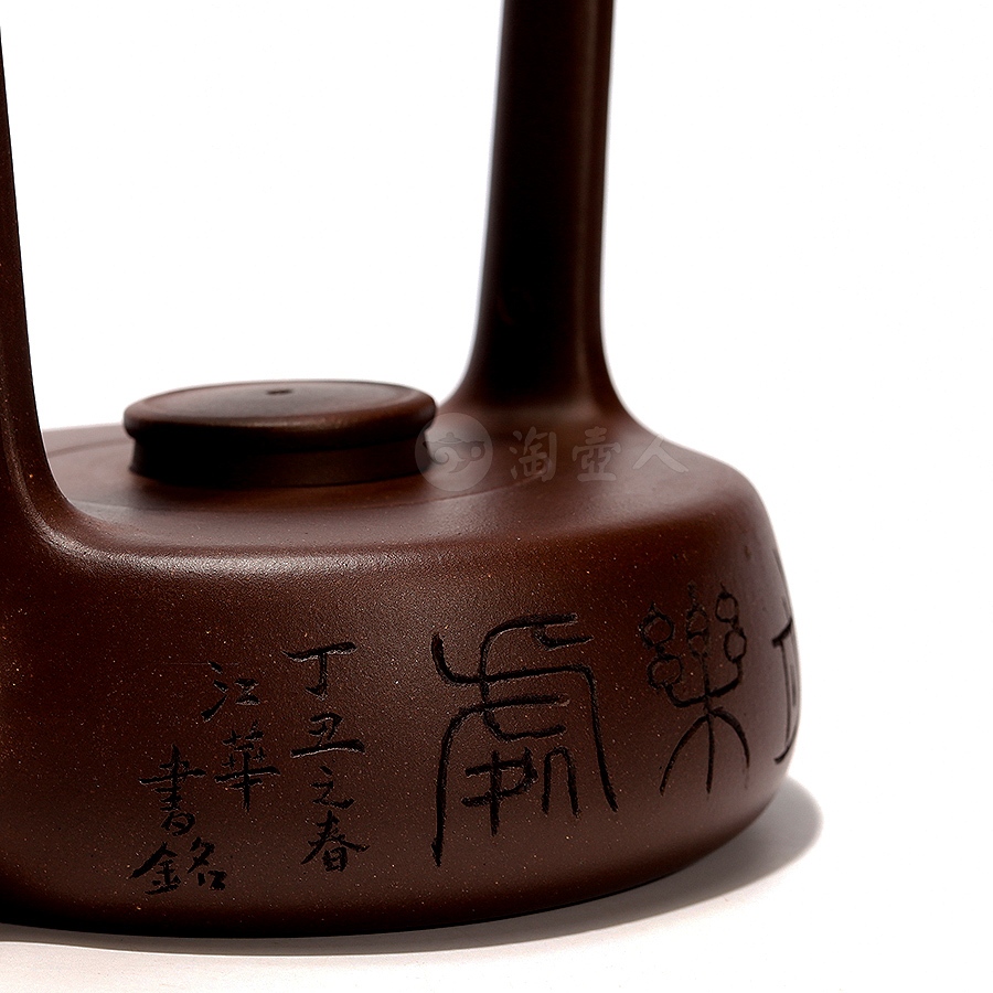 此乐提梁壶