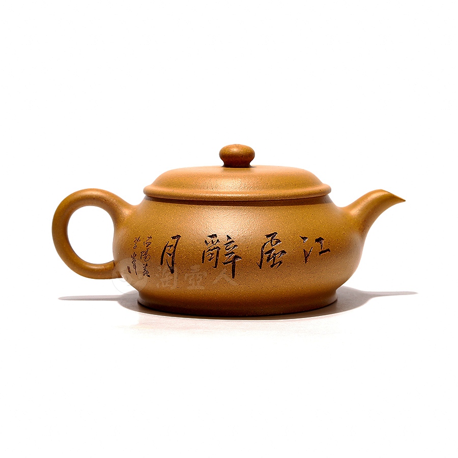 明炉