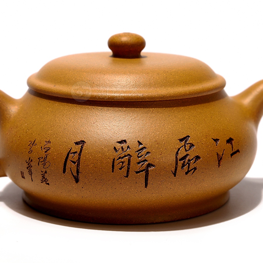 明炉