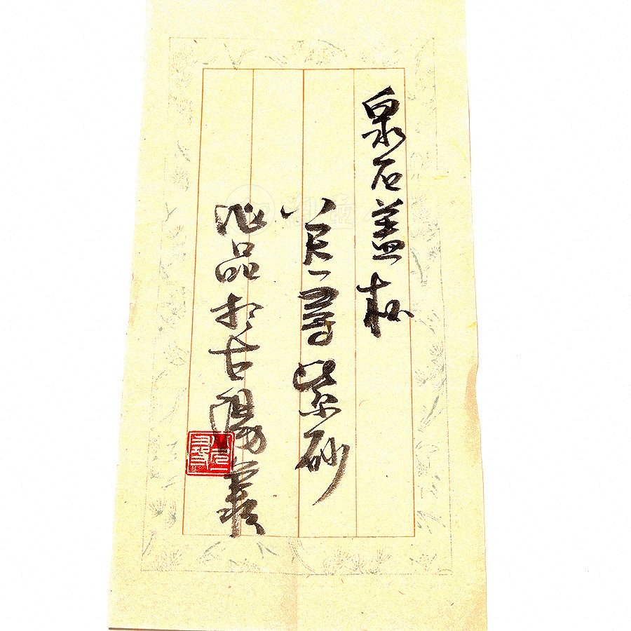 泉石盖杯