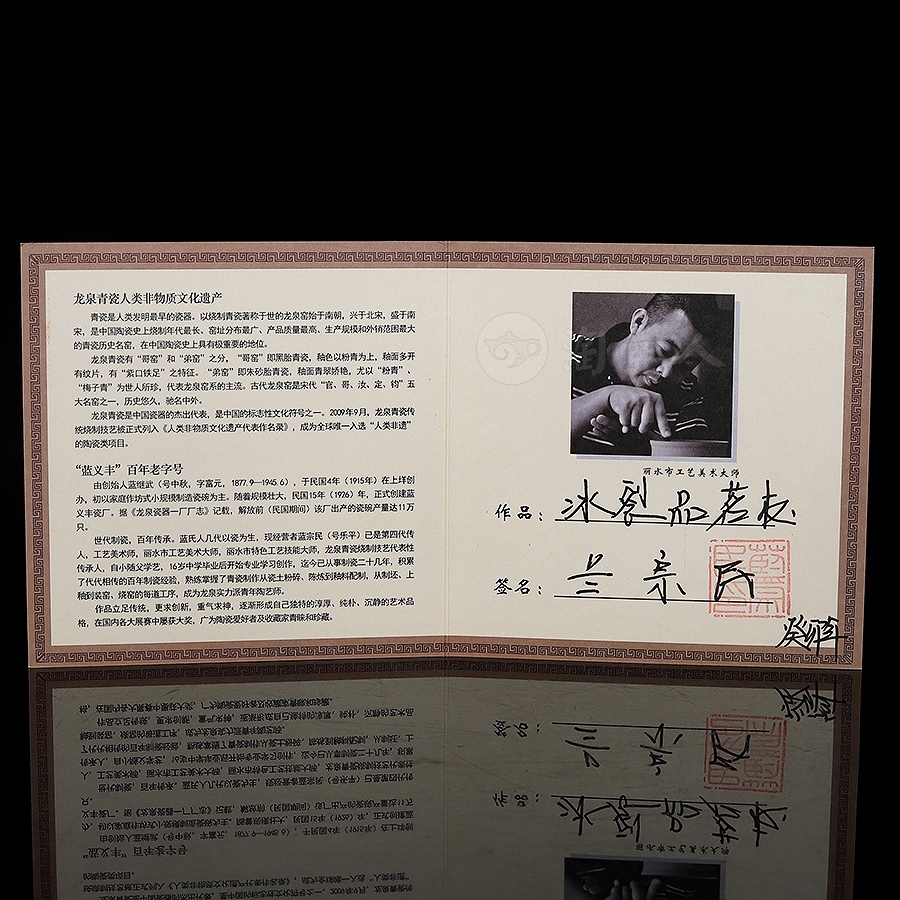 冰裂六瓣品茗杯