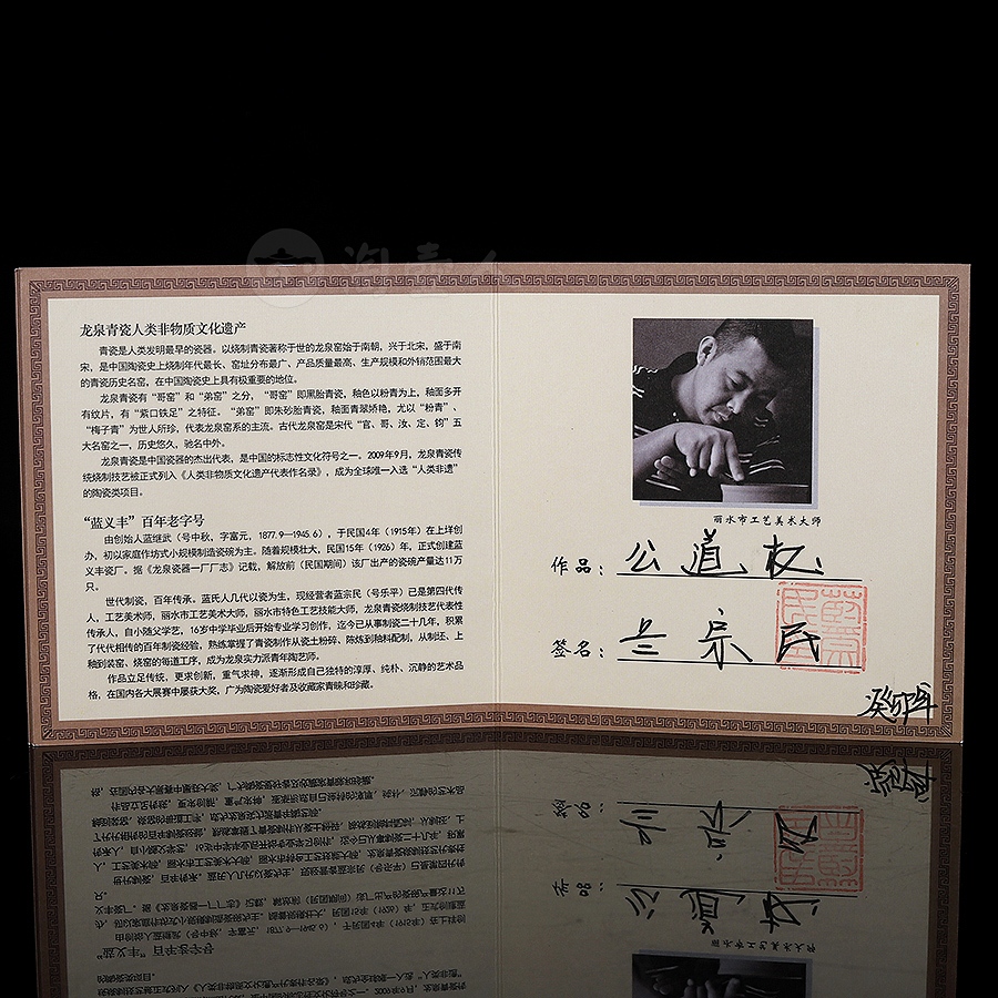 五福冰裂公道杯