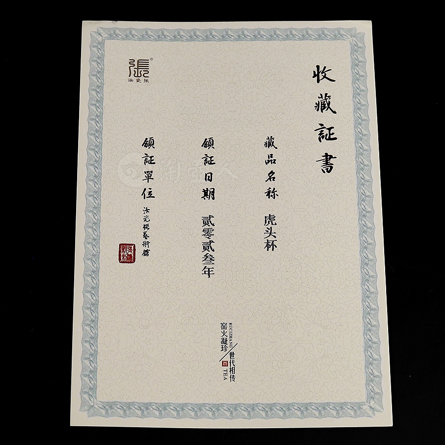 虎头杯
