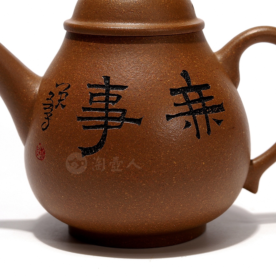 梨式壶