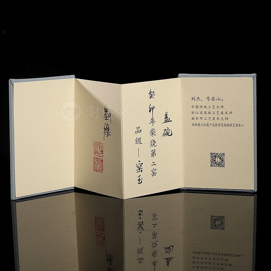 盖碗(柴烧)