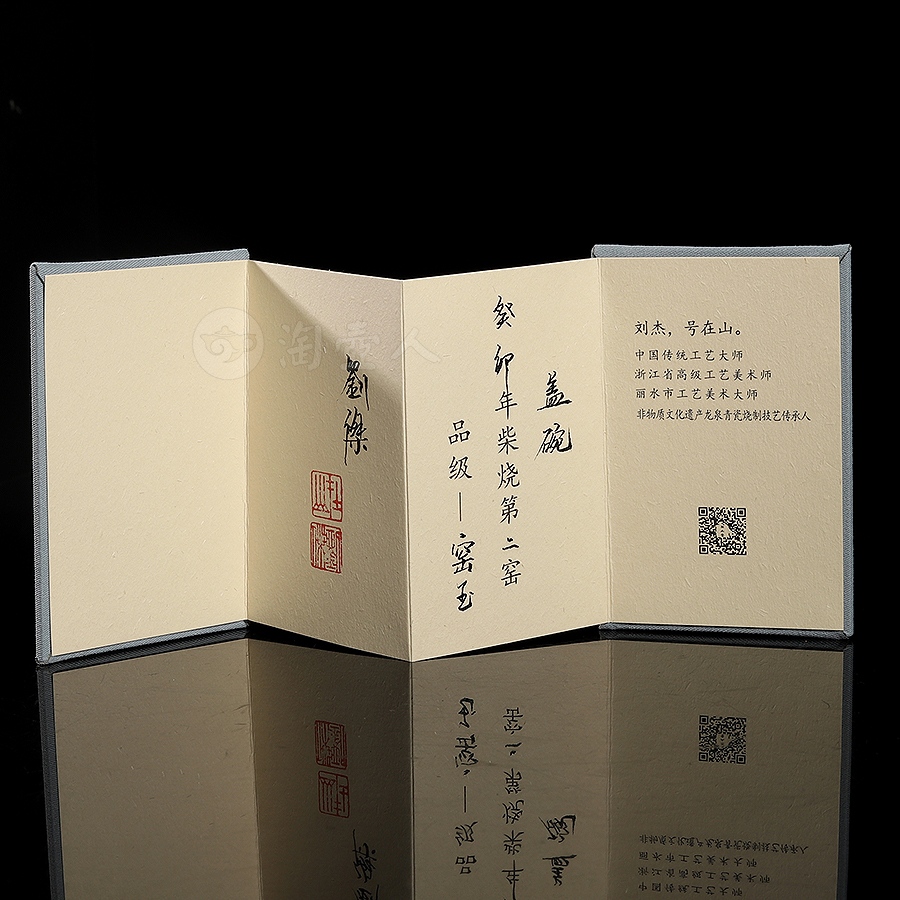 盖碗(柴烧)