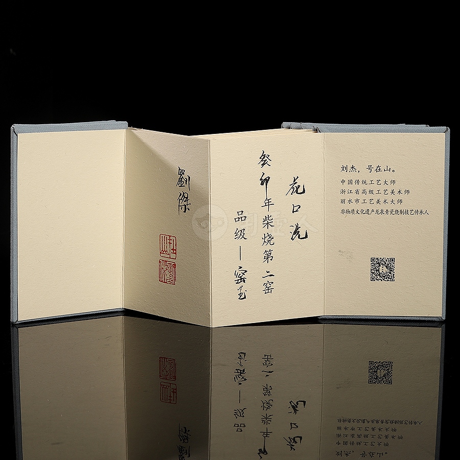 花口洗(柴烧)