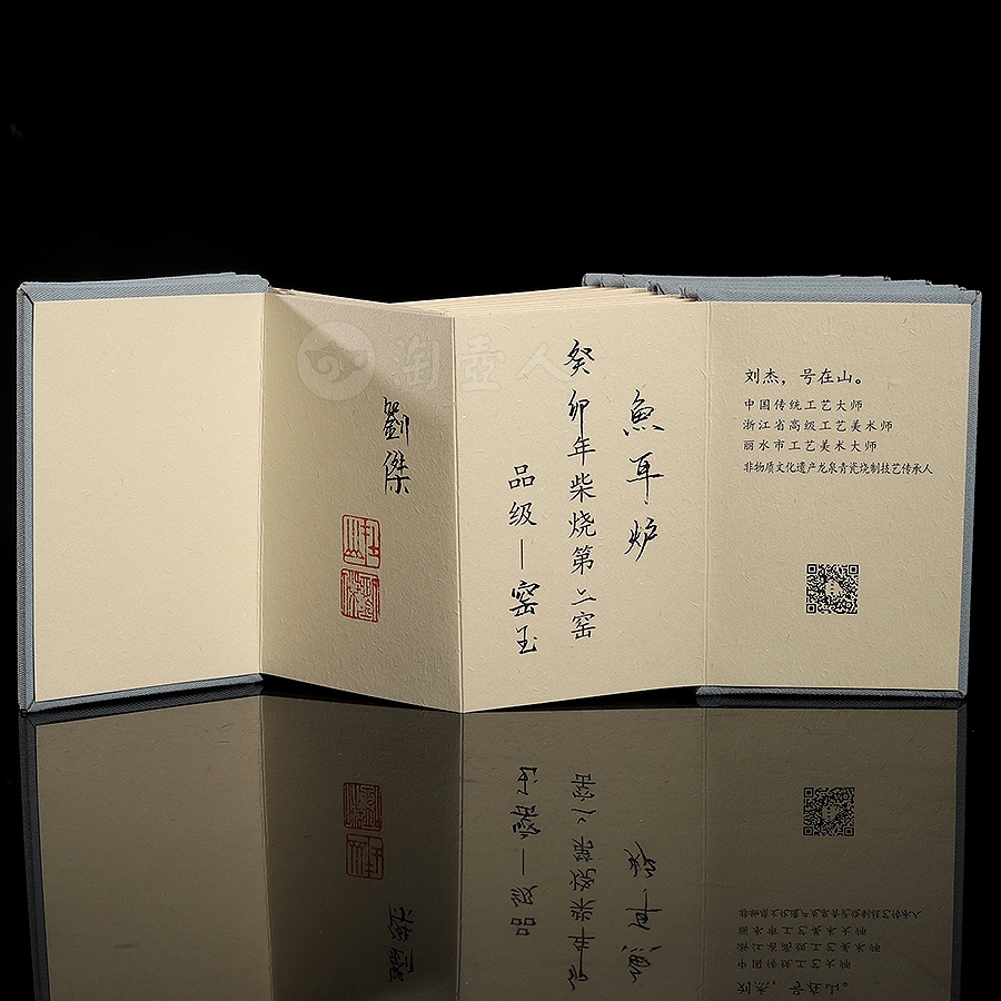 鱼耳炉(柴烧)