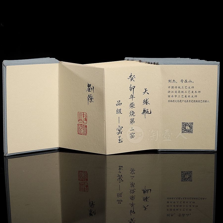 天球瓶(柴烧)