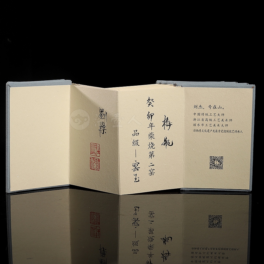 梅瓶(柴烧)