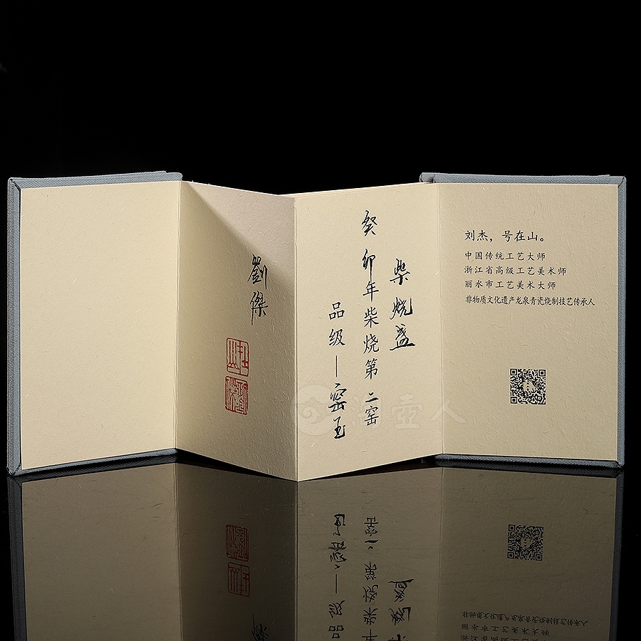 莲花柴烧盏