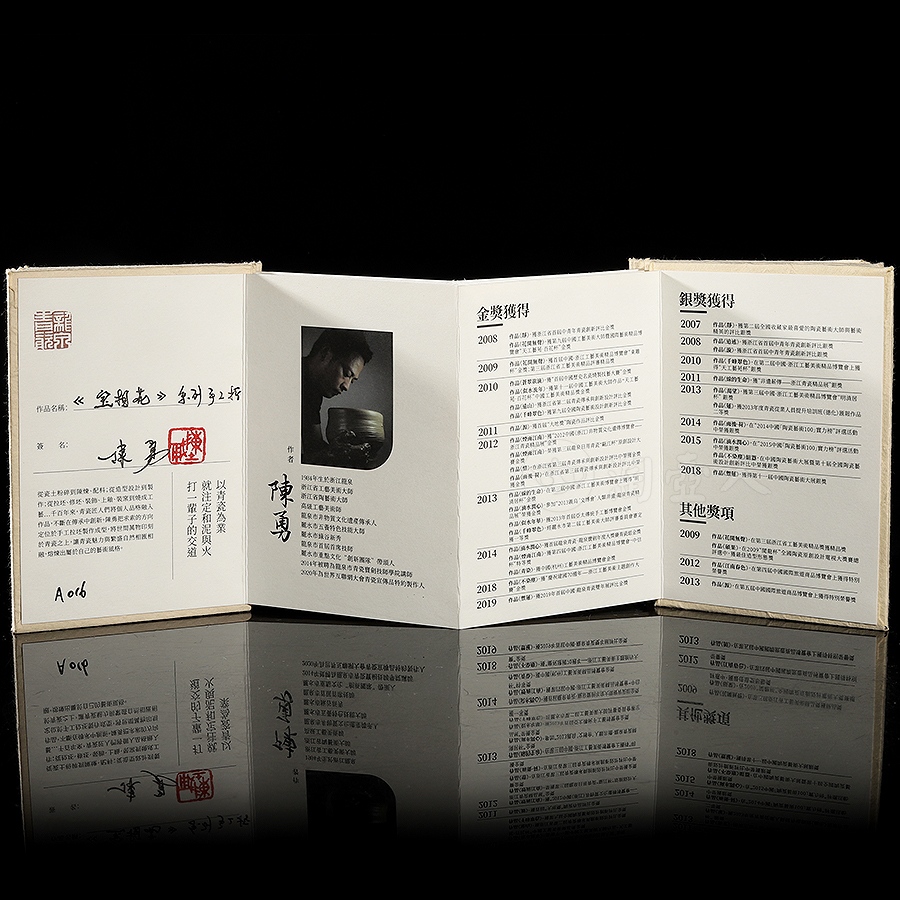 宝相花系列手工杯