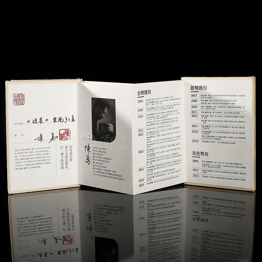 硕果柴烧手工壶
