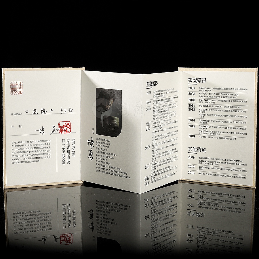 鱼隐手工杯