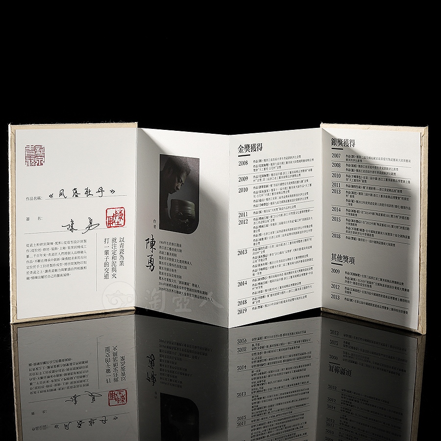 风落牡丹杯