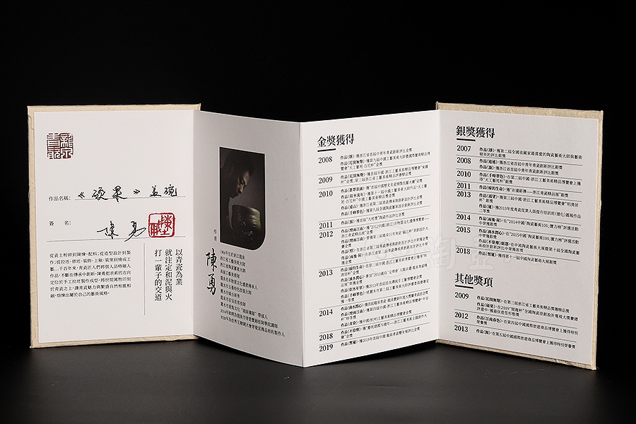 硕果盖碗