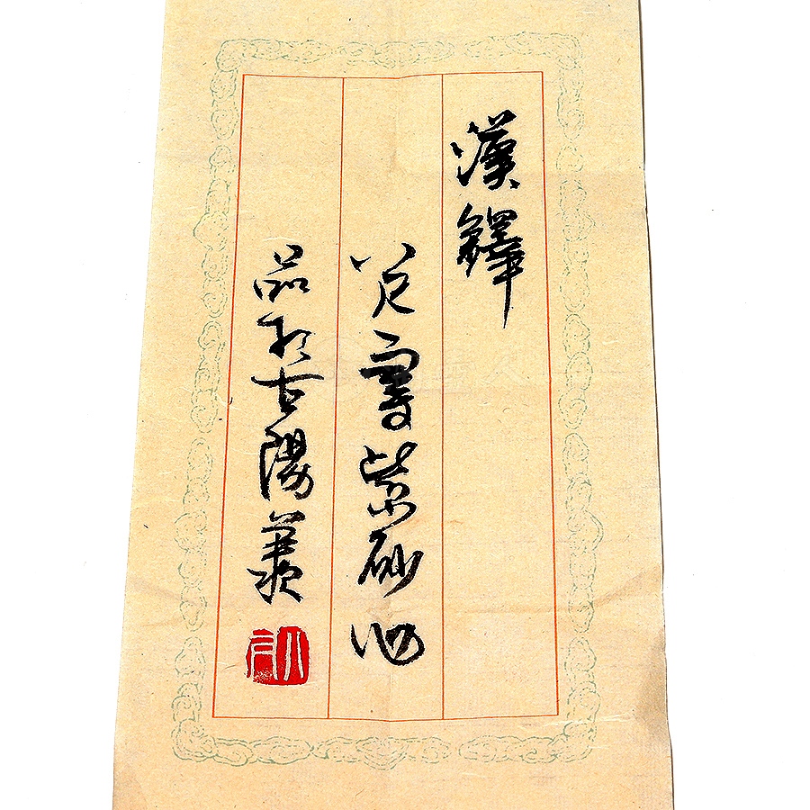 小汉铎