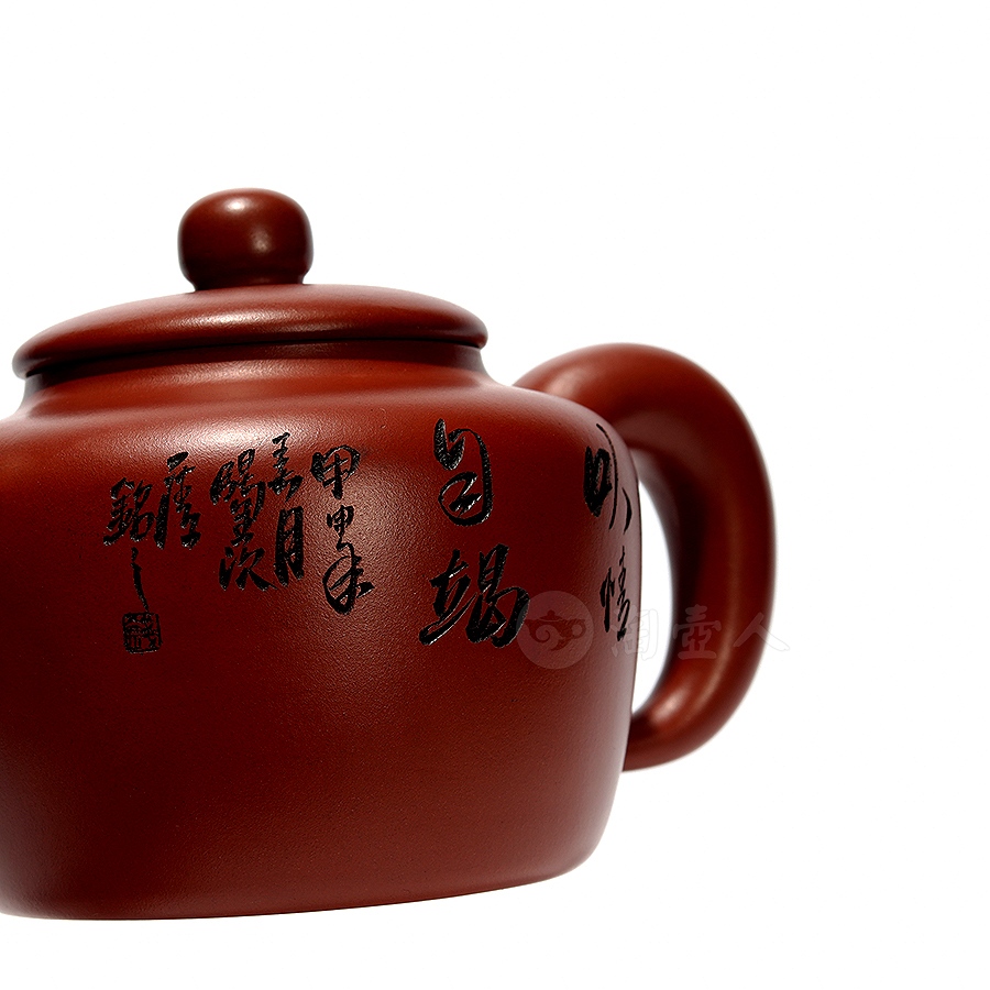 静铮壶(钱一清书铭)
