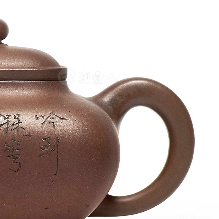 传炉壶(跂陶刻)