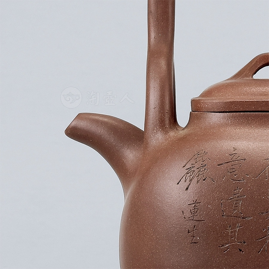 诗句提梁壶(史莲生刻)