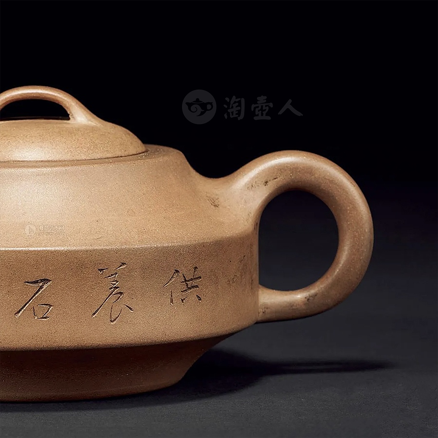 汉君壶(东溪铭)