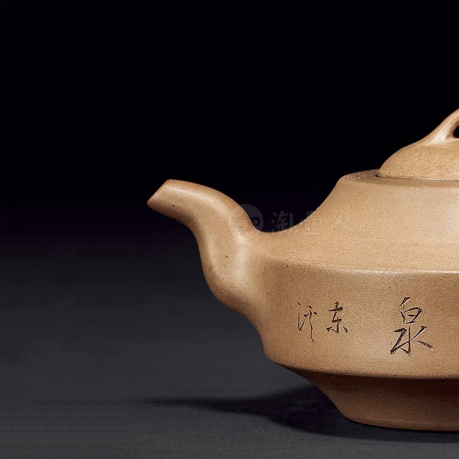 汉君壶(东溪铭)