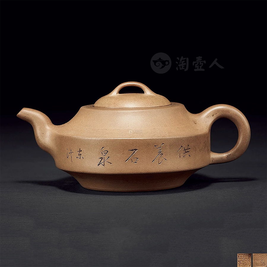汉君壶(东溪铭)