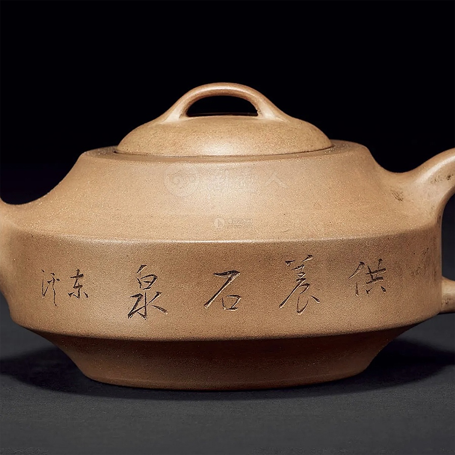 汉君壶(东溪铭)