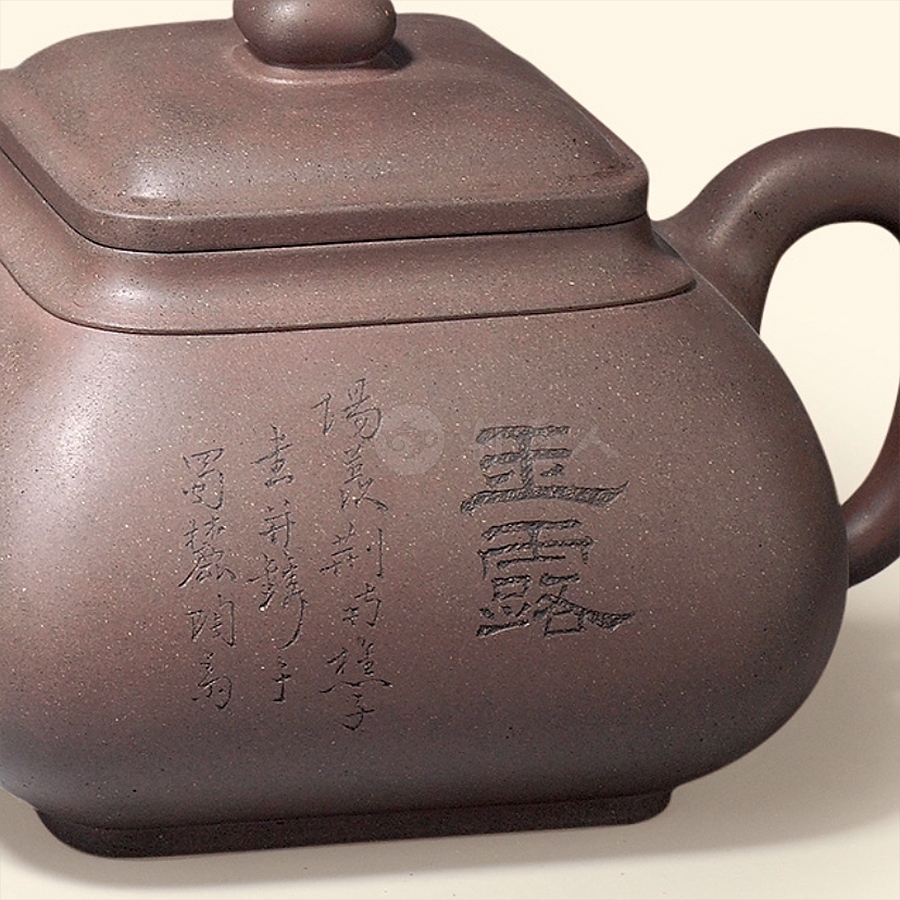 玉露诗文五头茶具