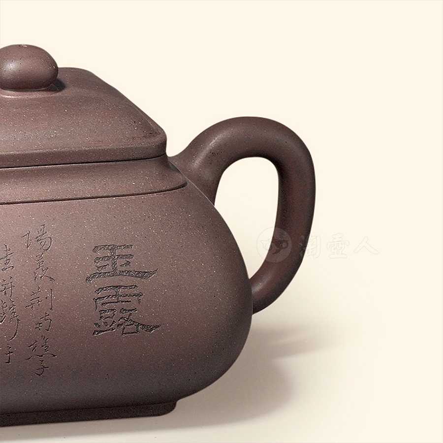 玉露诗文五头茶具