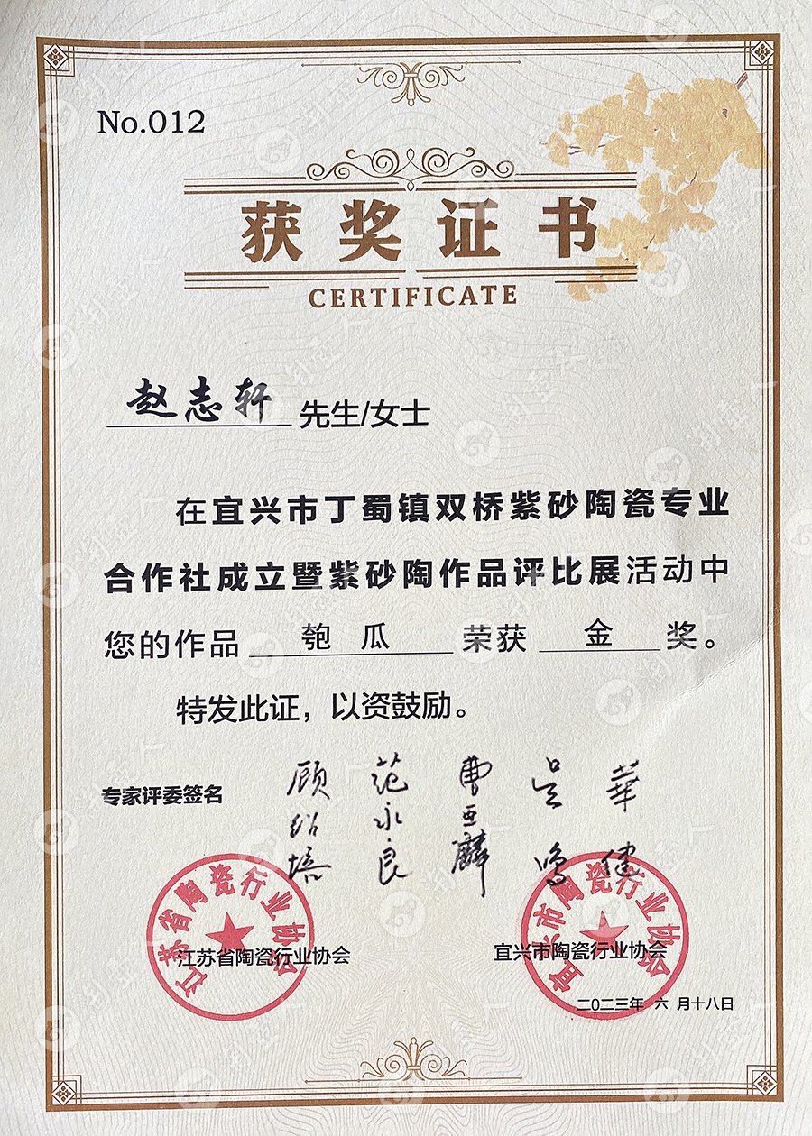 匏瓜壶(徐炜书铭)