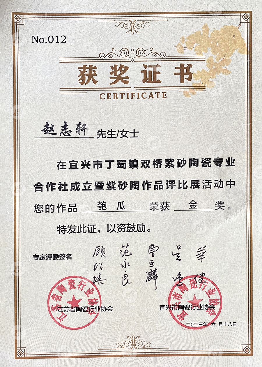 小匏瓜(徐炜书铭)