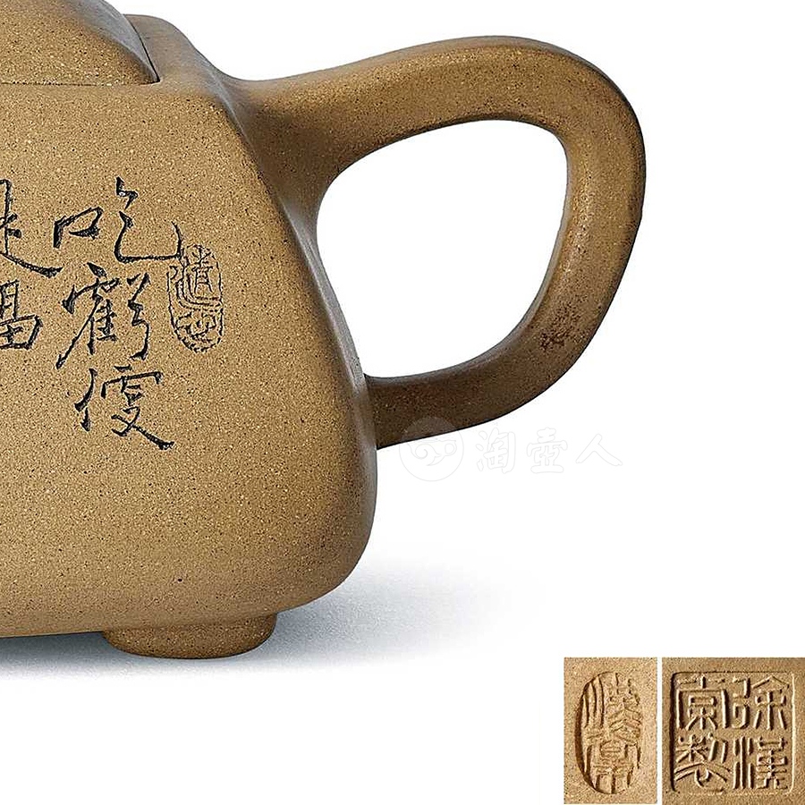 四方壶(吴小楣题谭泉海刻)