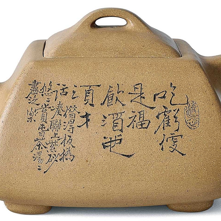 四方壶(吴小楣题谭泉海刻)