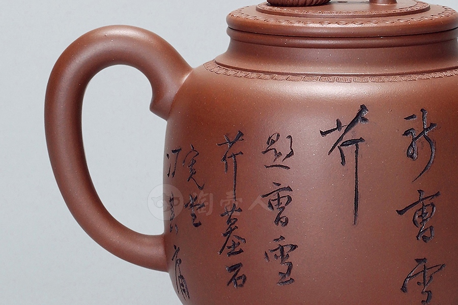 双圈壶(冯其庸书谭泉海刻)