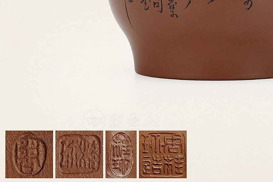 回纹双圈壶(徐秀棠刻)