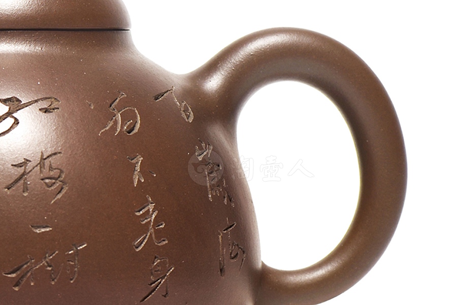 三足乳鼎壶(冯其庸书画毛国强刻)